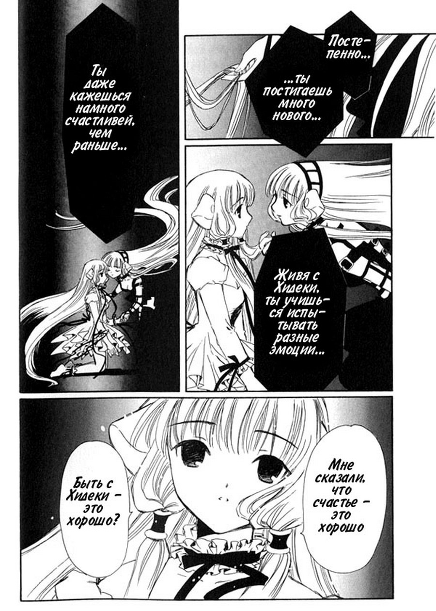  (Chobits) -  CLAMP ></a>
<script language=JavaScript> 
  var txt = 