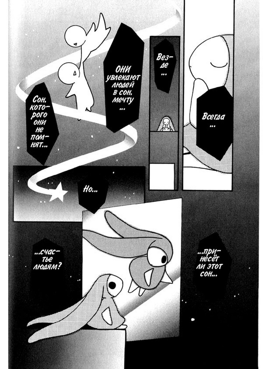  (Chobits) -  CLAMP ></a>
<script language=JavaScript> 
  var txt = 