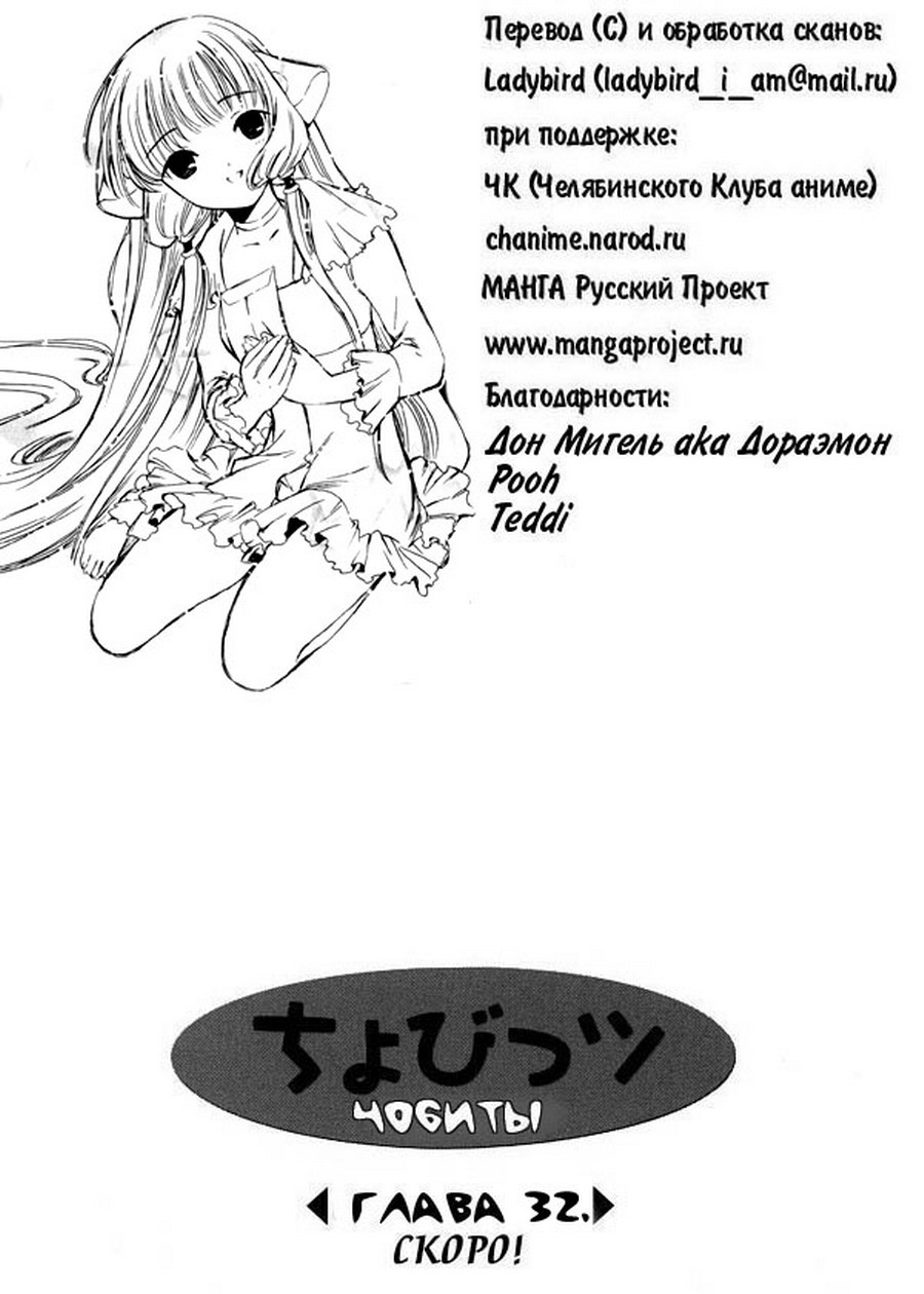  (Chobits) -  CLAMP ></a>
<script language=JavaScript> 
  var txt = 