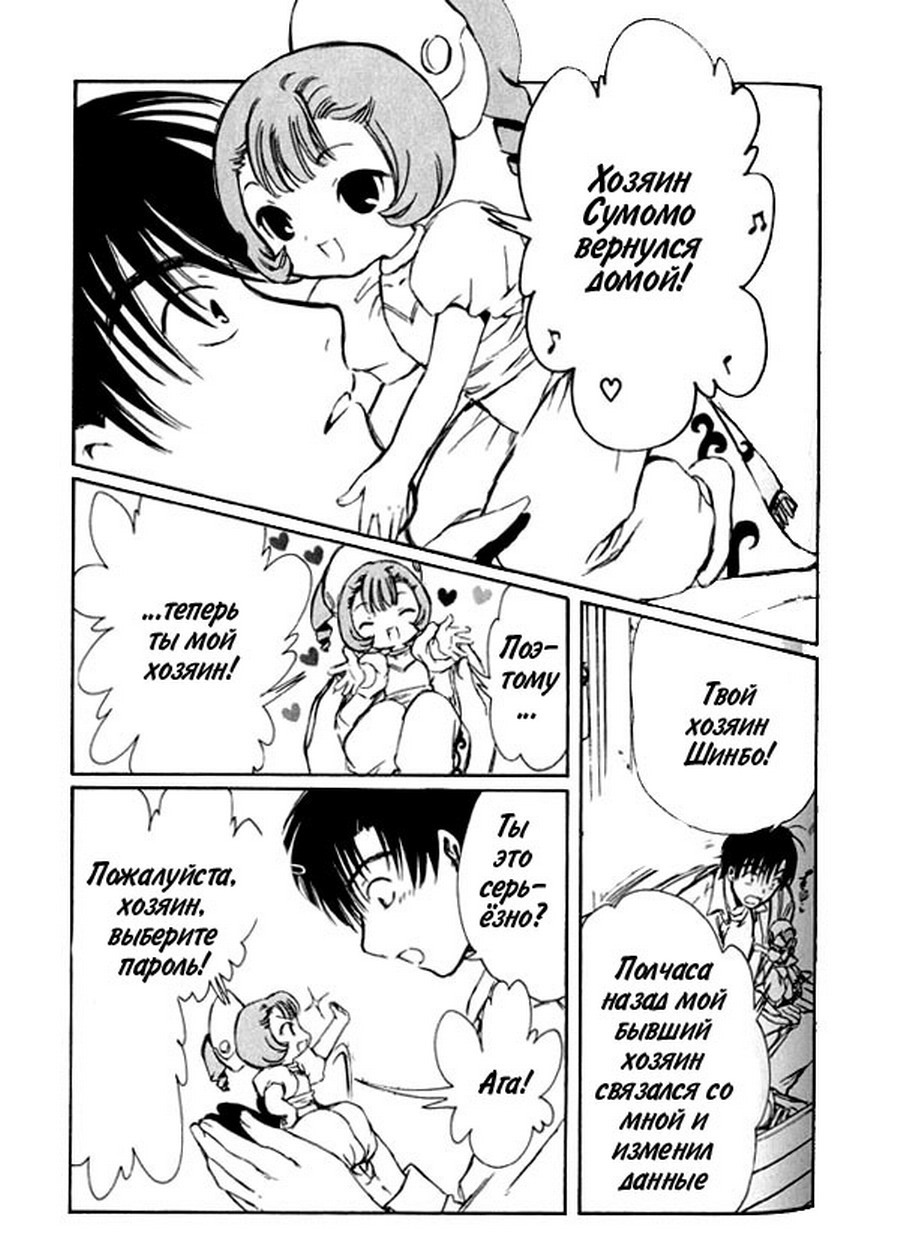  (Chobits) -  CLAMP ></a>
<script language=JavaScript> 
  var txt = 
