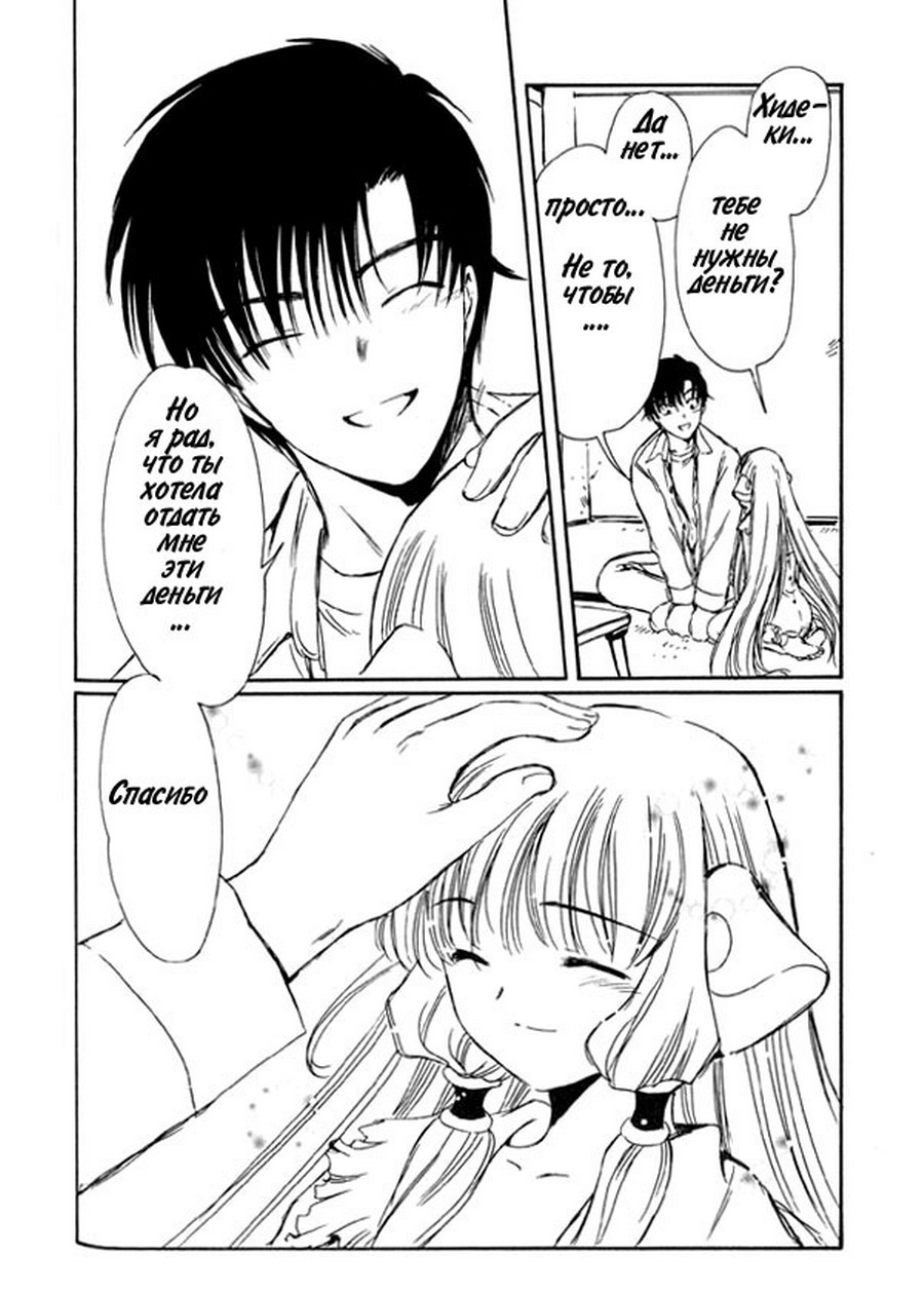 (Chobits) -  CLAMP ></a>
<script language=JavaScript> 
  var txt = 