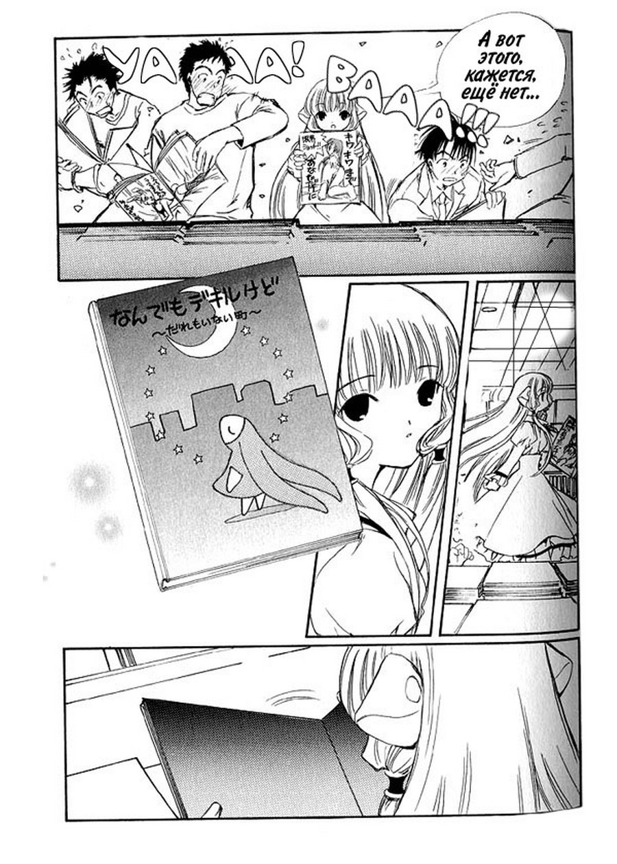  (Chobits) -  CLAMP ></a>
<script language=JavaScript> 
  var txt = 