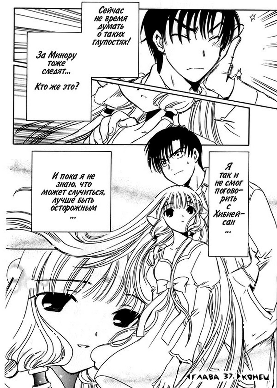  (Chobits) -  CLAMP ></a>
<script language=JavaScript> 
  var txt = 