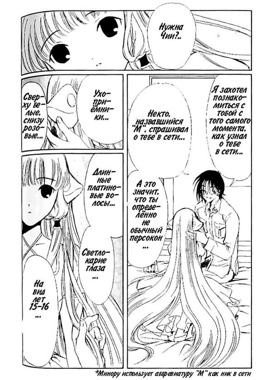  (Chobits) -  CLAMP ></a>
<script language=JavaScript> 
  var txt = 