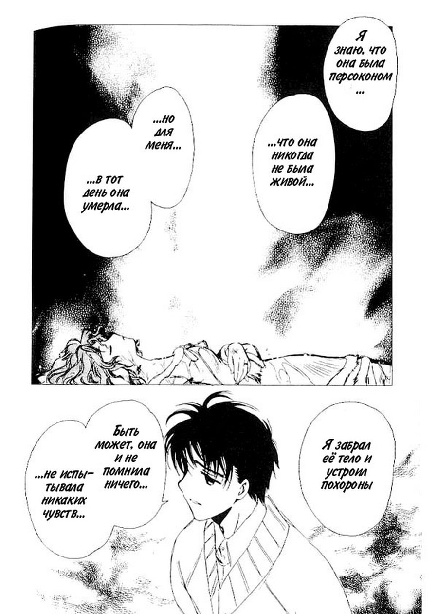  (Chobits) -  CLAMP ></a>
<script language=JavaScript> 
  var txt = 