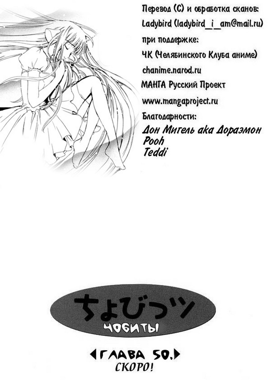  (Chobits) -  CLAMP ></a>
<script language=JavaScript> 
  var txt = 