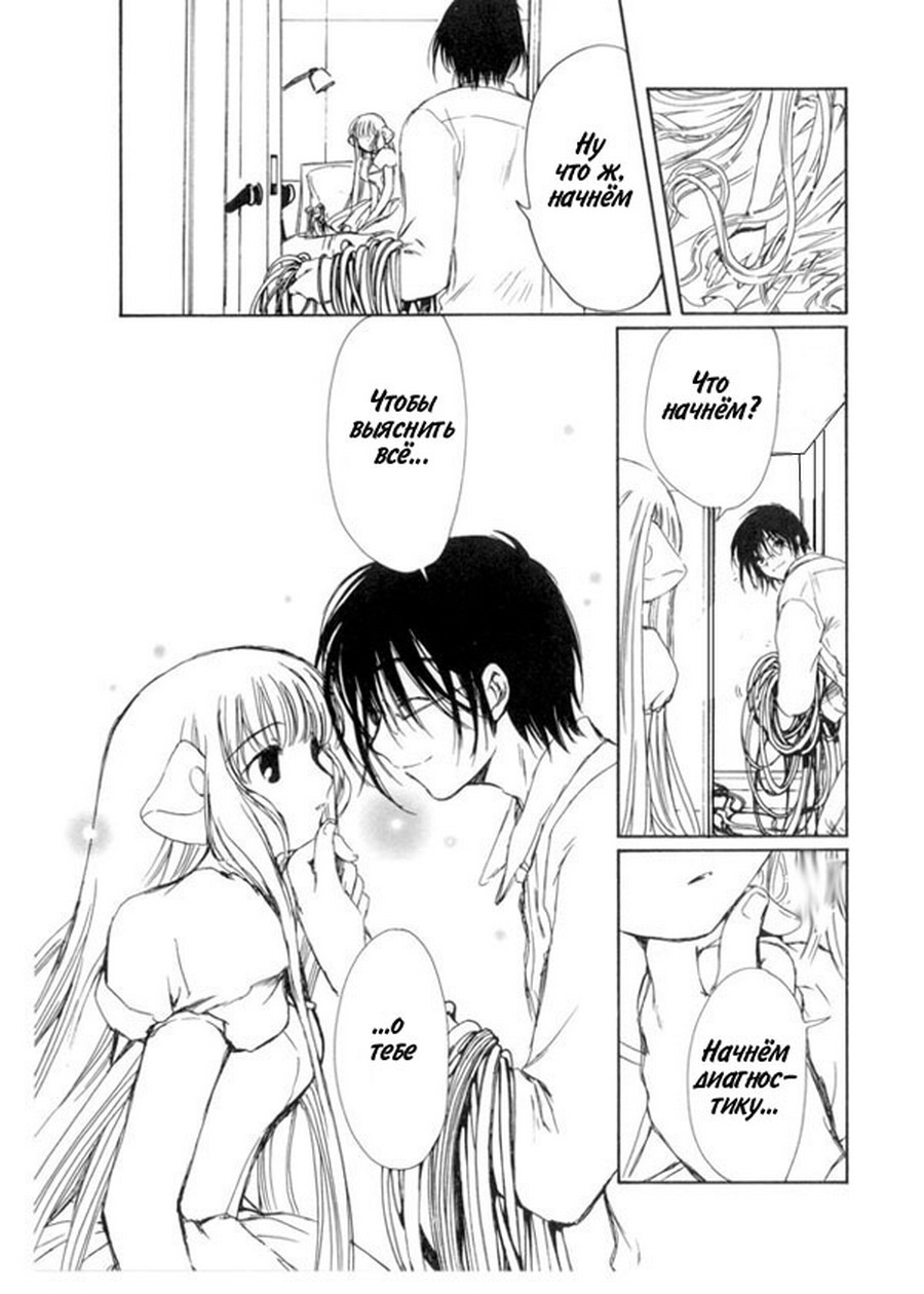  (Chobits) -  CLAMP ></a>
<script language=JavaScript> 
  var txt = 