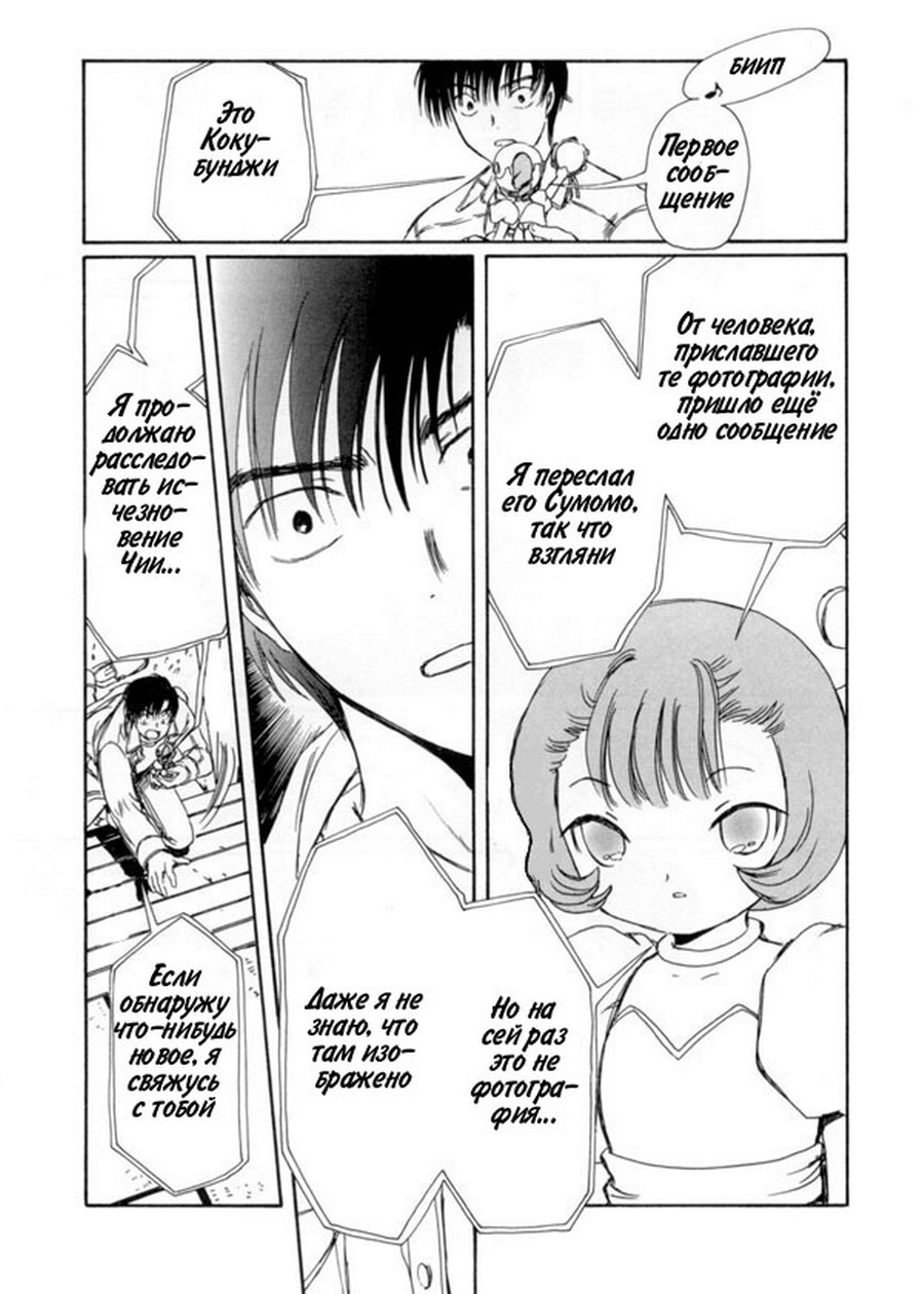  (Chobits) -  CLAMP ></a>
<script language=JavaScript> 
  var txt = 