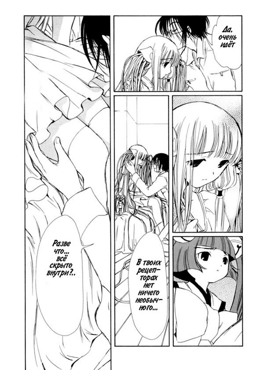  (Chobits) -  CLAMP ></a>
<script language=JavaScript> 
  var txt = 