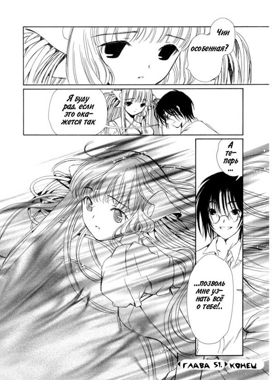  (Chobits) -  CLAMP ></a>
<script language=JavaScript> 
  var txt = 