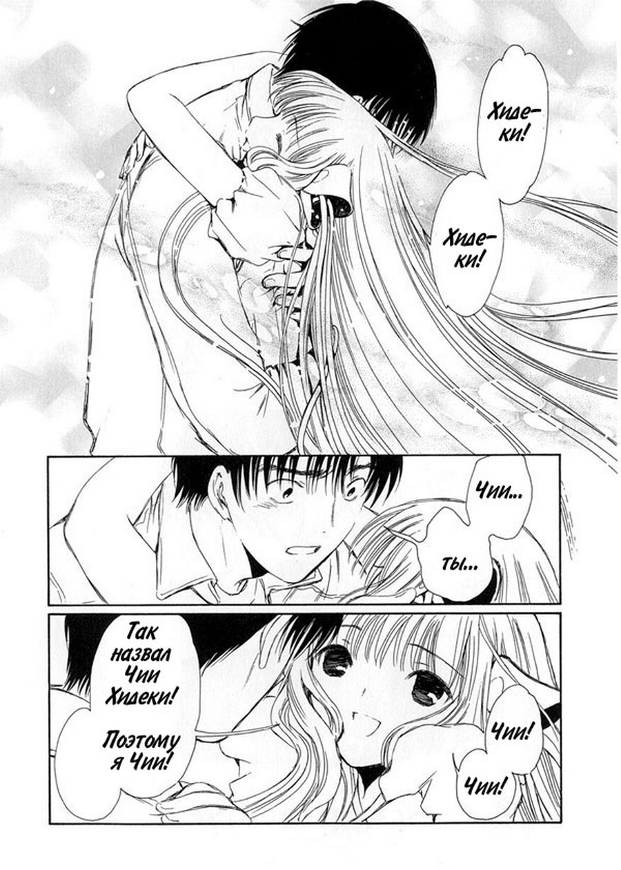  (Chobits) -  CLAMP ></a>
<script language=JavaScript> 
  var txt = 