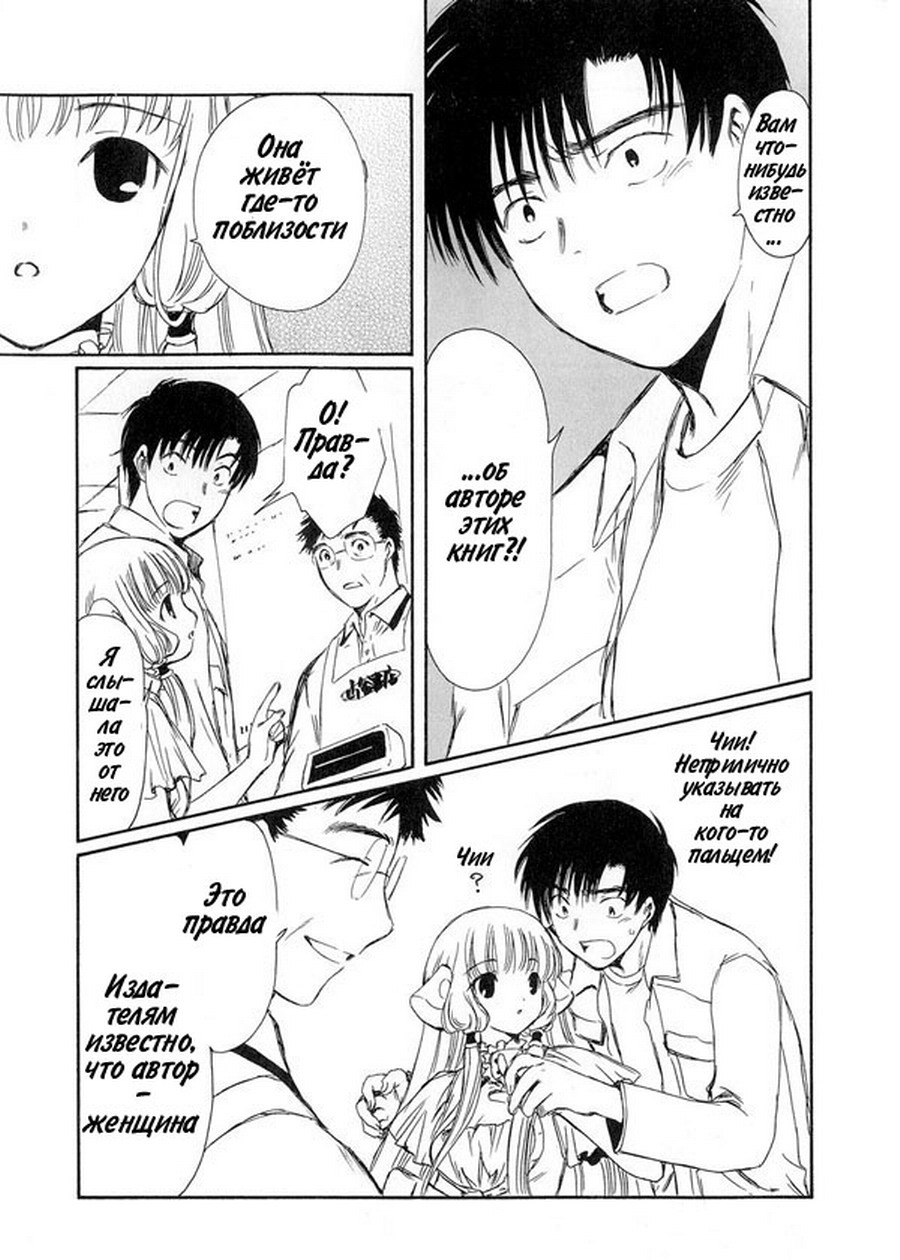 (Chobits) -  CLAMP ></a>
<script language=JavaScript> 
  var txt = 