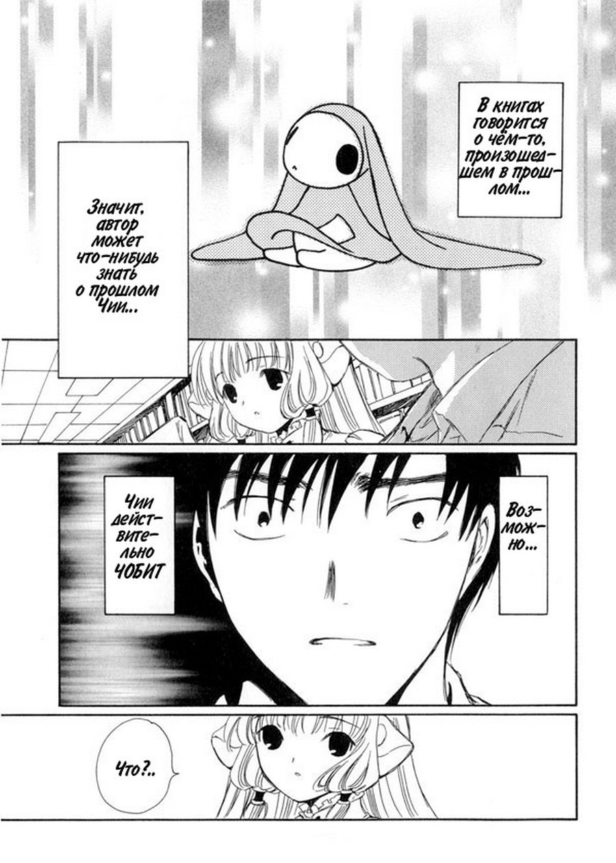  (Chobits) -  CLAMP ></a>
<script language=JavaScript> 
  var txt = 