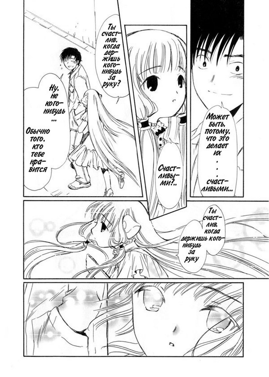  (Chobits) -  CLAMP ></a>
<script language=JavaScript> 
  var txt = 
