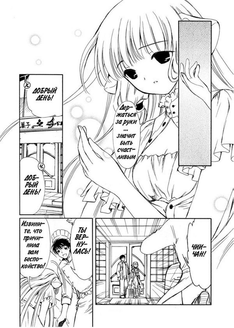  (Chobits) -  CLAMP ></a>
<script language=JavaScript> 
  var txt = 