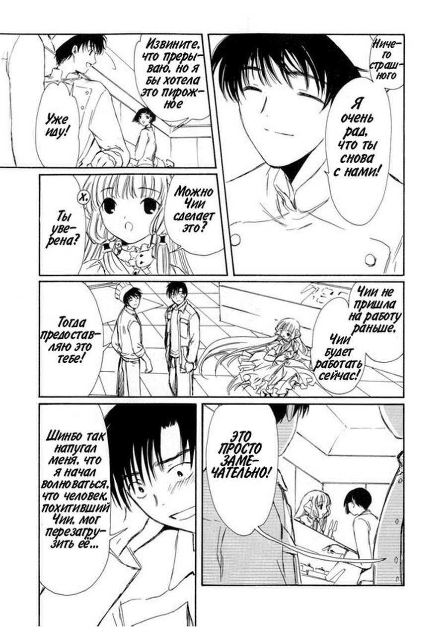 (Chobits) -  CLAMP ></a>
<script language=JavaScript> 
  var txt = 