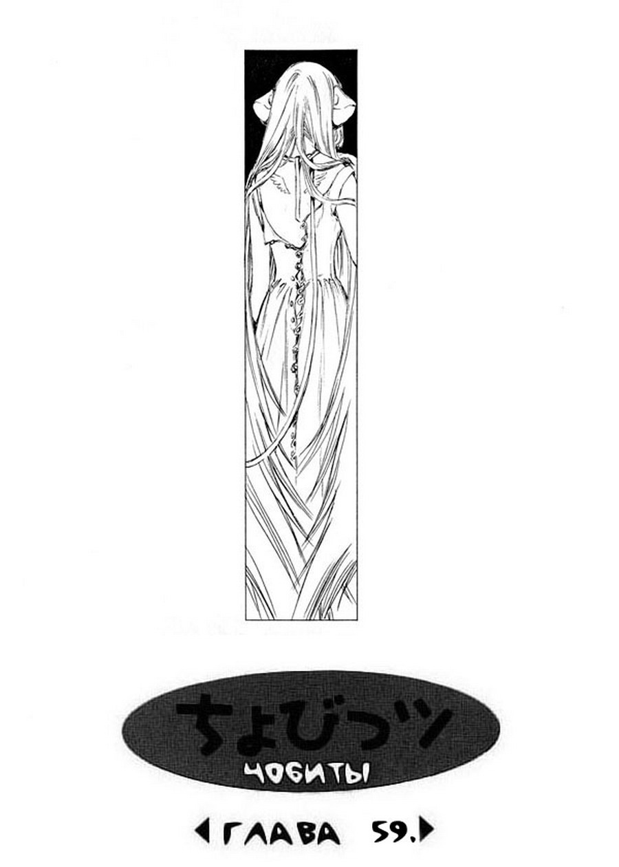  (Chobits) -  CLAMP ></a>
<script language=JavaScript> 
  var txt = 