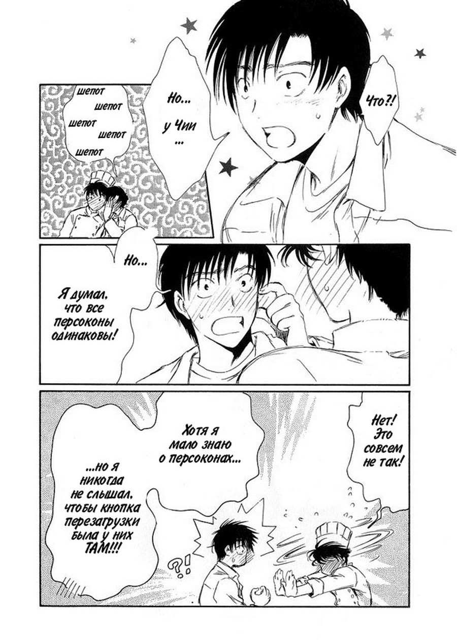  (Chobits) -  CLAMP ></a>
<script language=JavaScript> 
  var txt = 
