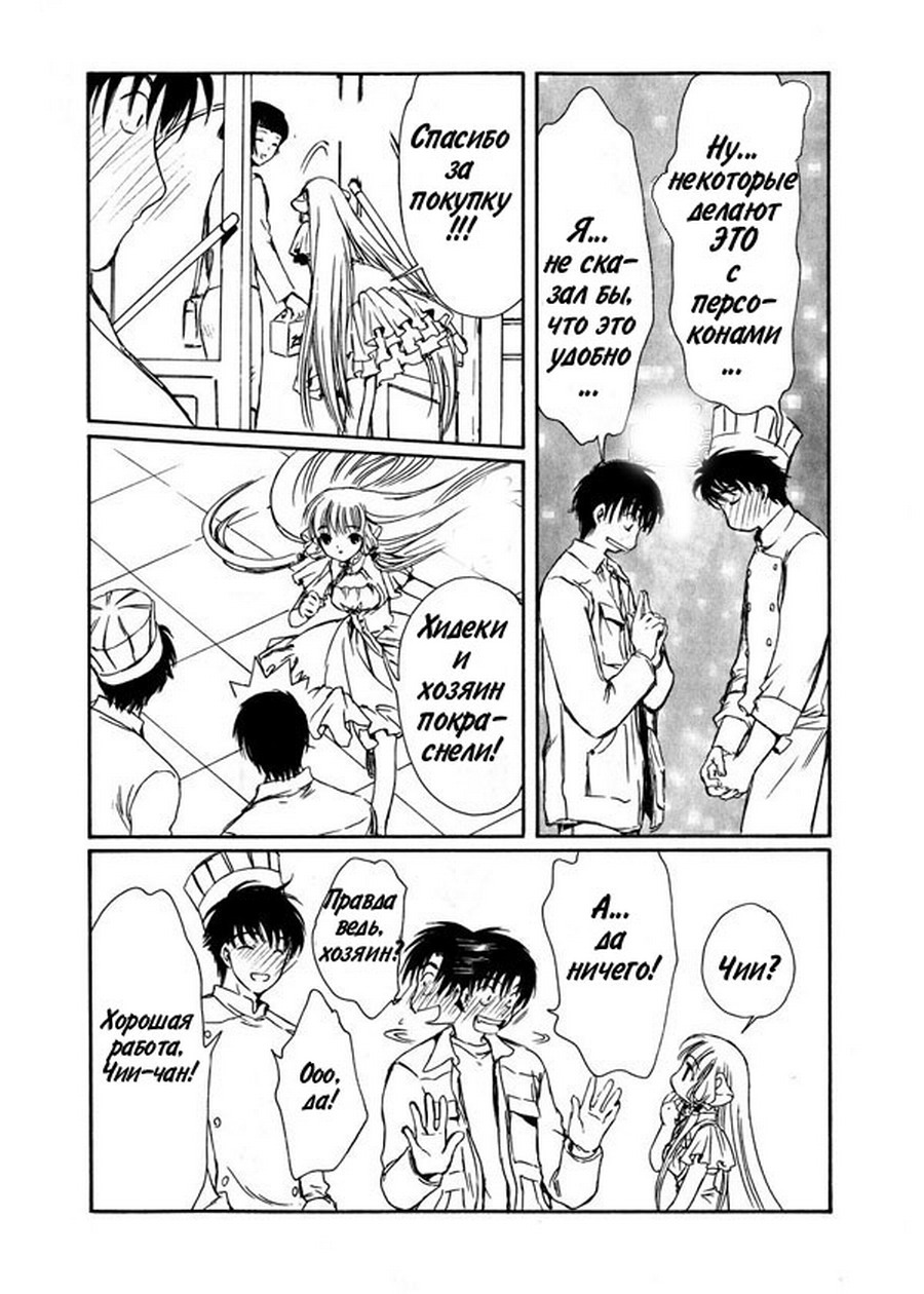  (Chobits) -  CLAMP ></a>
<script language=JavaScript> 
  var txt = 