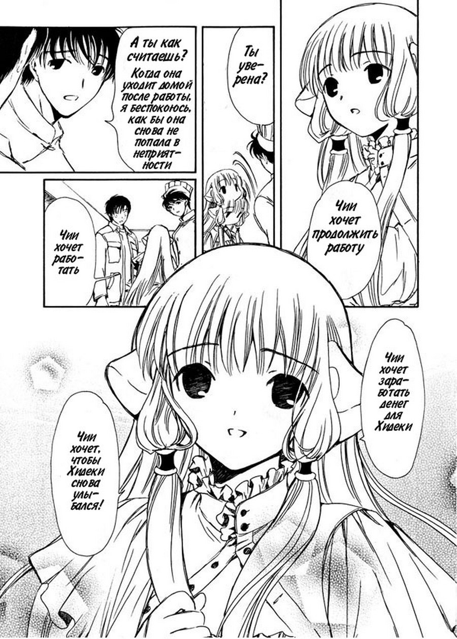  (Chobits) -  CLAMP ></a>
<script language=JavaScript> 
  var txt = 