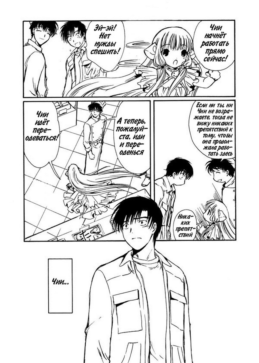  (Chobits) -  CLAMP ></a>
<script language=JavaScript> 
  var txt = 