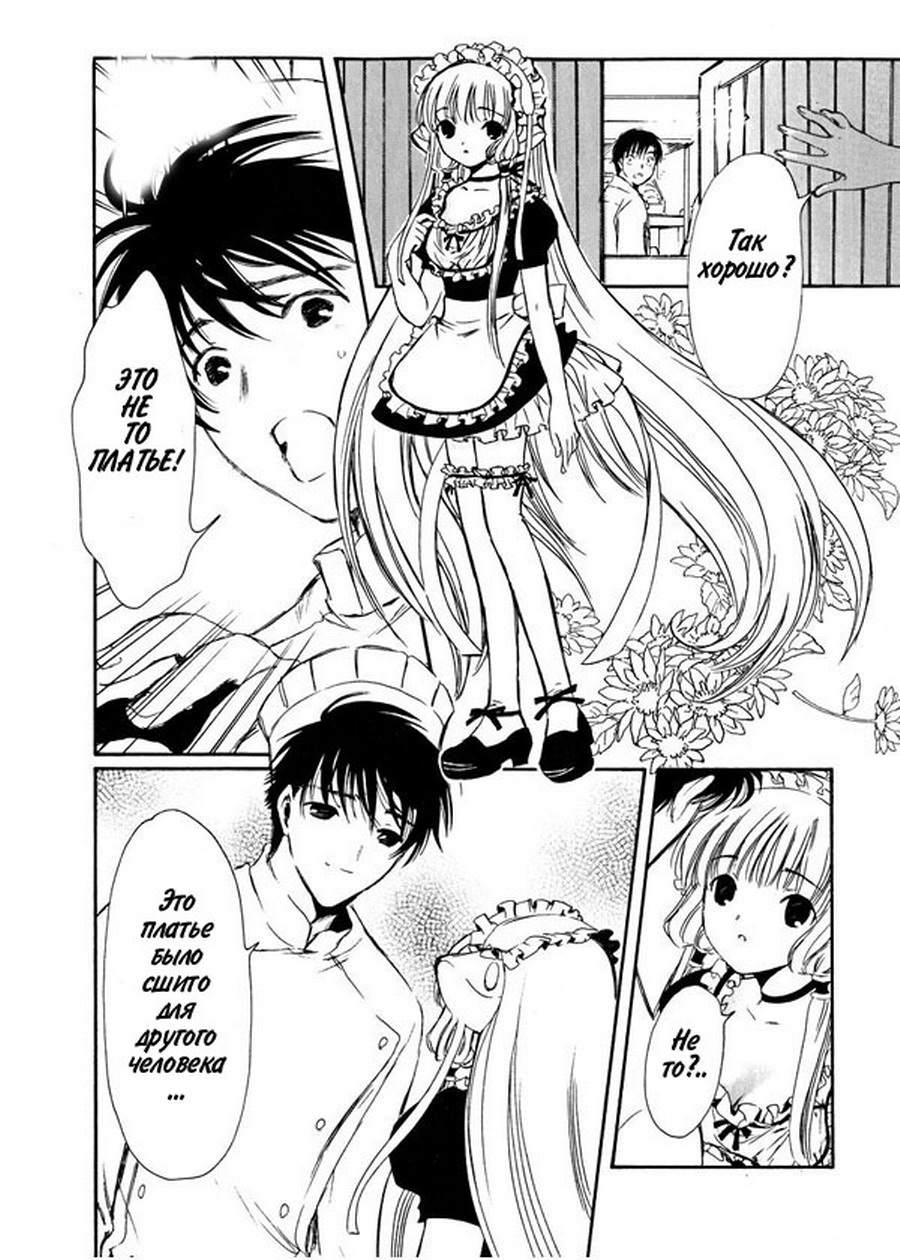  (Chobits) -  CLAMP ></a>
<script language=JavaScript> 
  var txt = 