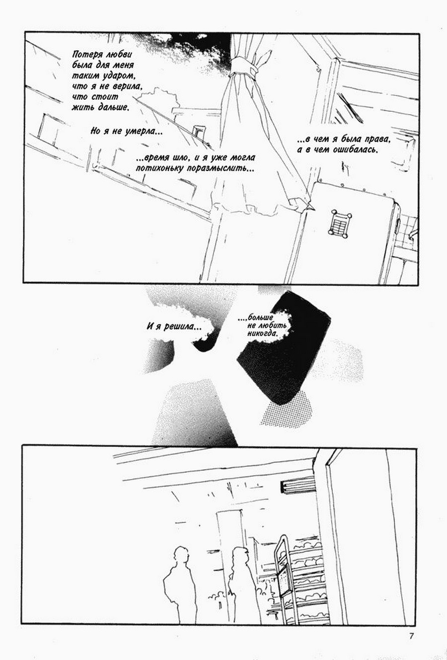 Love song (Ai no Uta/ ) - Keiko Nishi ( ) ></a>
<script language=JavaScript> 
  var txt = 
