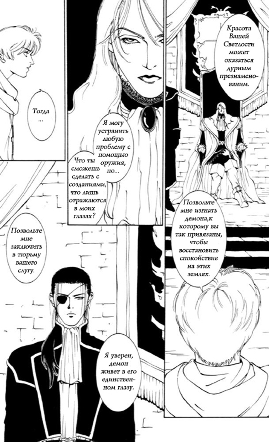 Prince of monsters - Modoru Motoni ></a>
<script language=JavaScript> 
  var txt = 