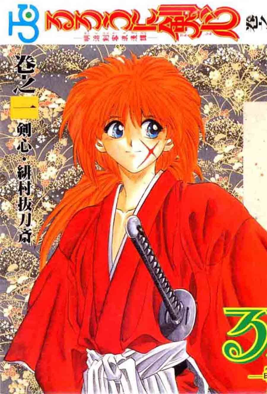 Rurouni Kenshin (Samurai X/ ) -   ></a>
<script language=JavaScript> 
  var txt = 