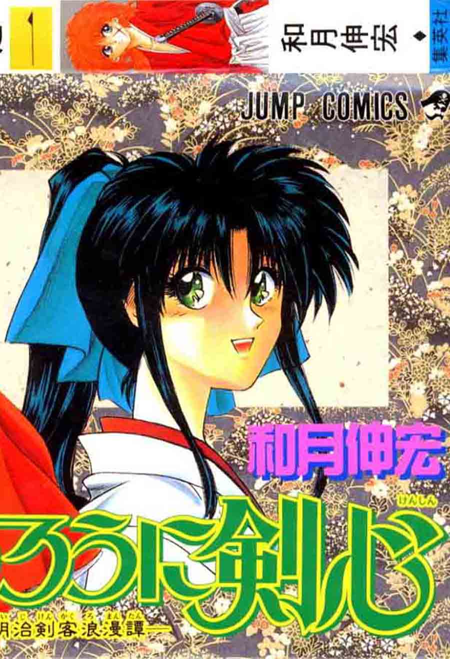 Rurouni Kenshin (Samurai X/ ) -   ></a>
<script language=JavaScript> 
  var txt = 