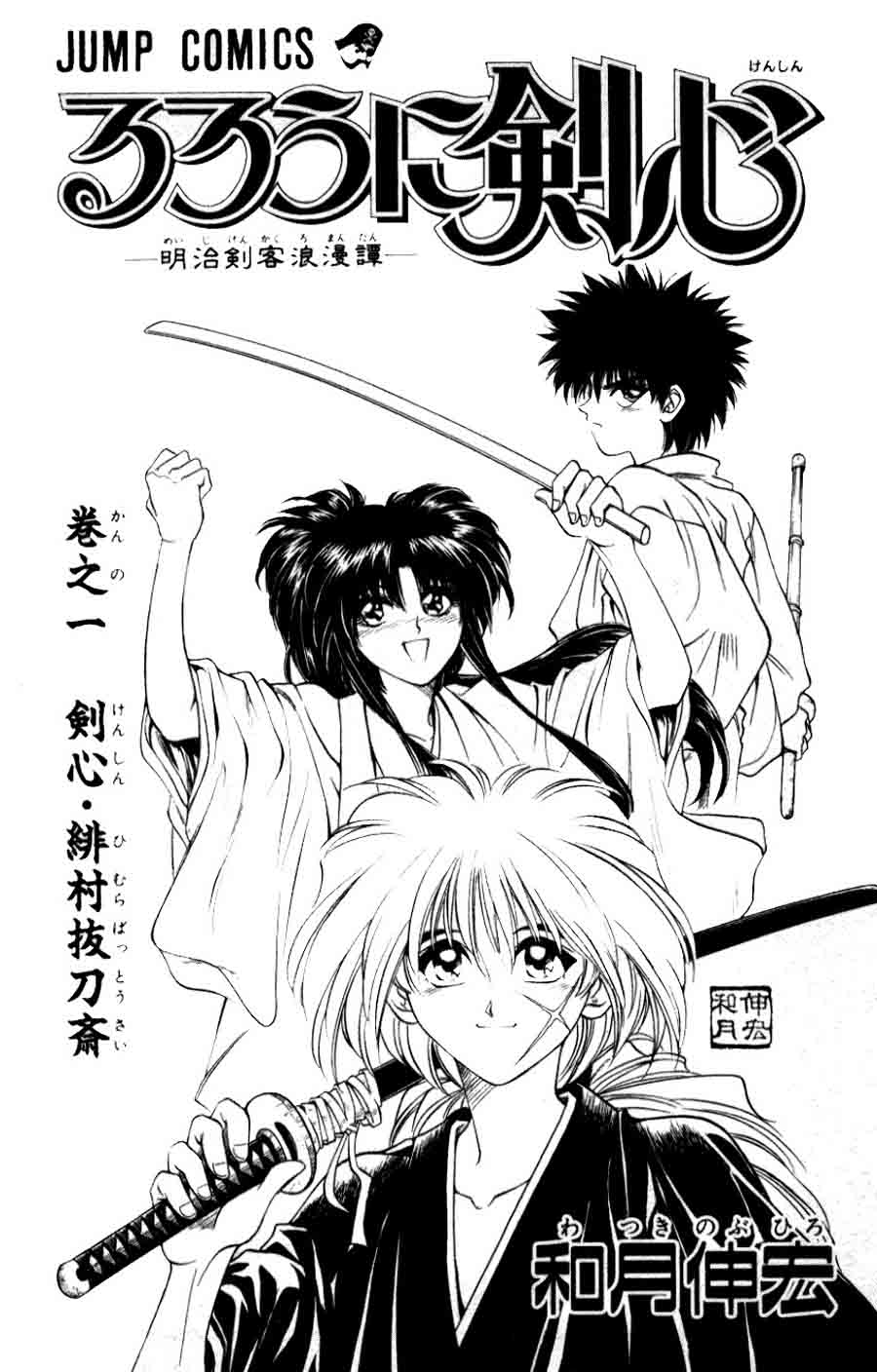 Rurouni Kenshin (Samurai X/ ) -   ></a>
<script language=JavaScript> 
  var txt = 