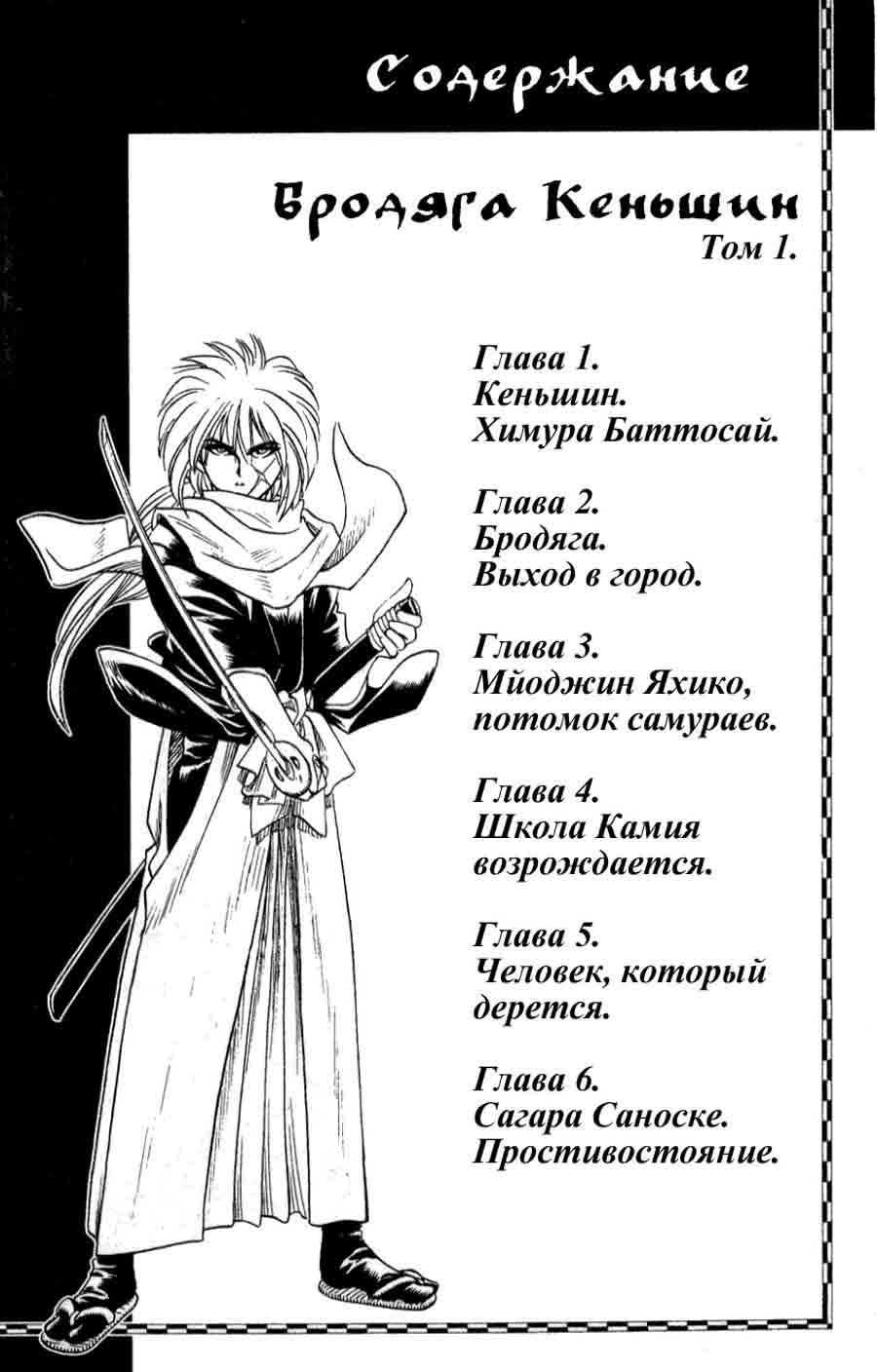 Rurouni Kenshin (Samurai X/ ) -   ></a>
<script language=JavaScript> 
  var txt = 
