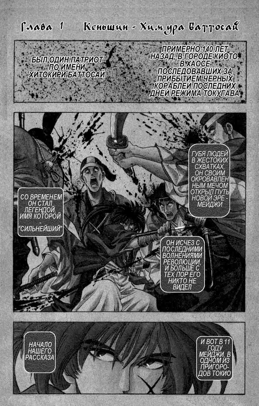 Rurouni Kenshin (Samurai X/ ) -   ></a>
<script language=JavaScript> 
  var txt = 