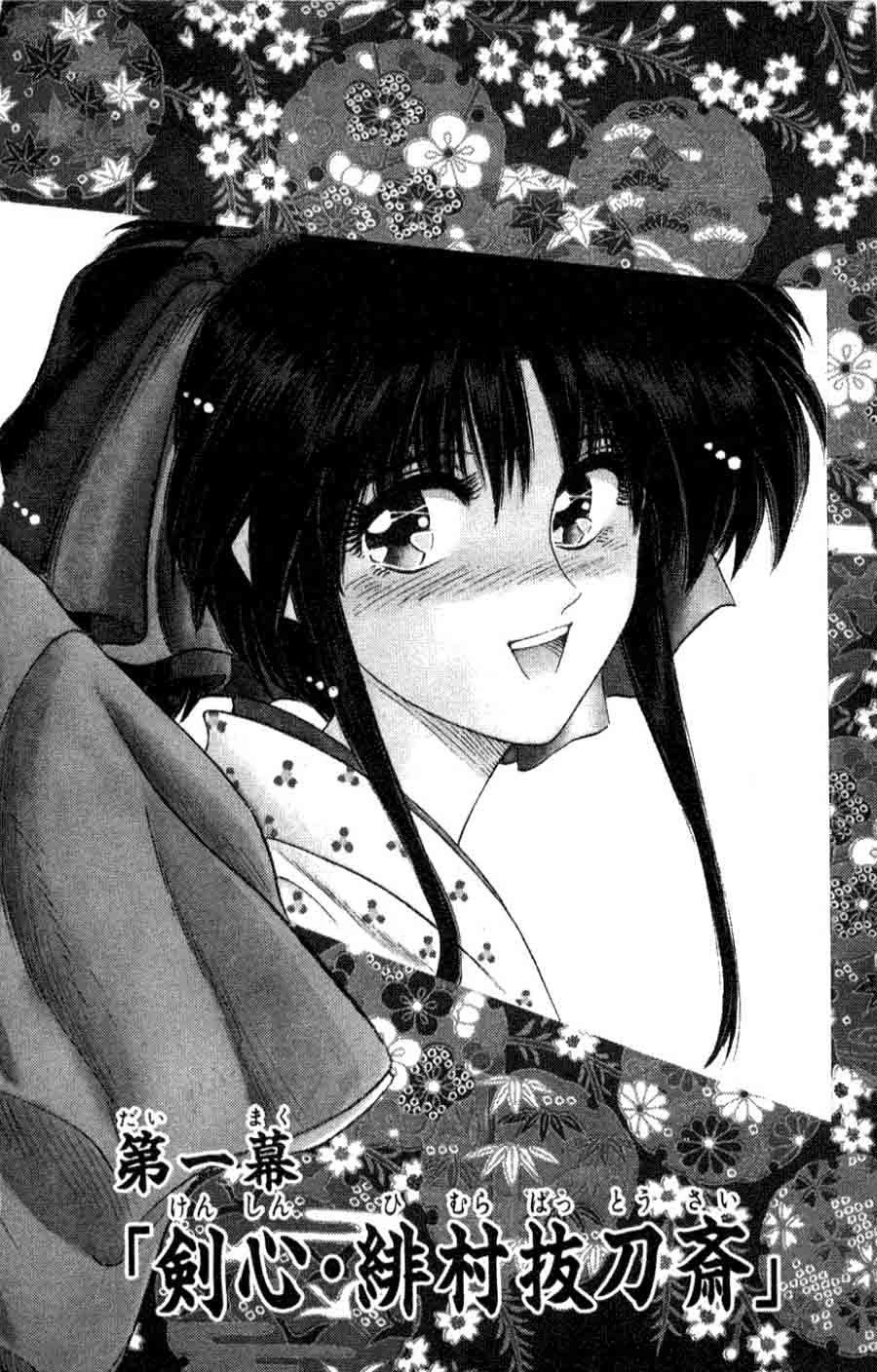 Rurouni Kenshin (Samurai X/ ) -   ></a>
<script language=JavaScript> 
  var txt = 
