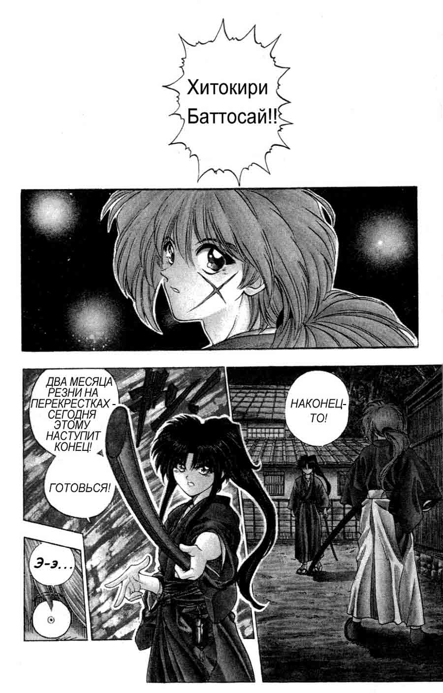Rurouni Kenshin (Samurai X/ ) -   ></a>
<script language=JavaScript> 
  var txt = 