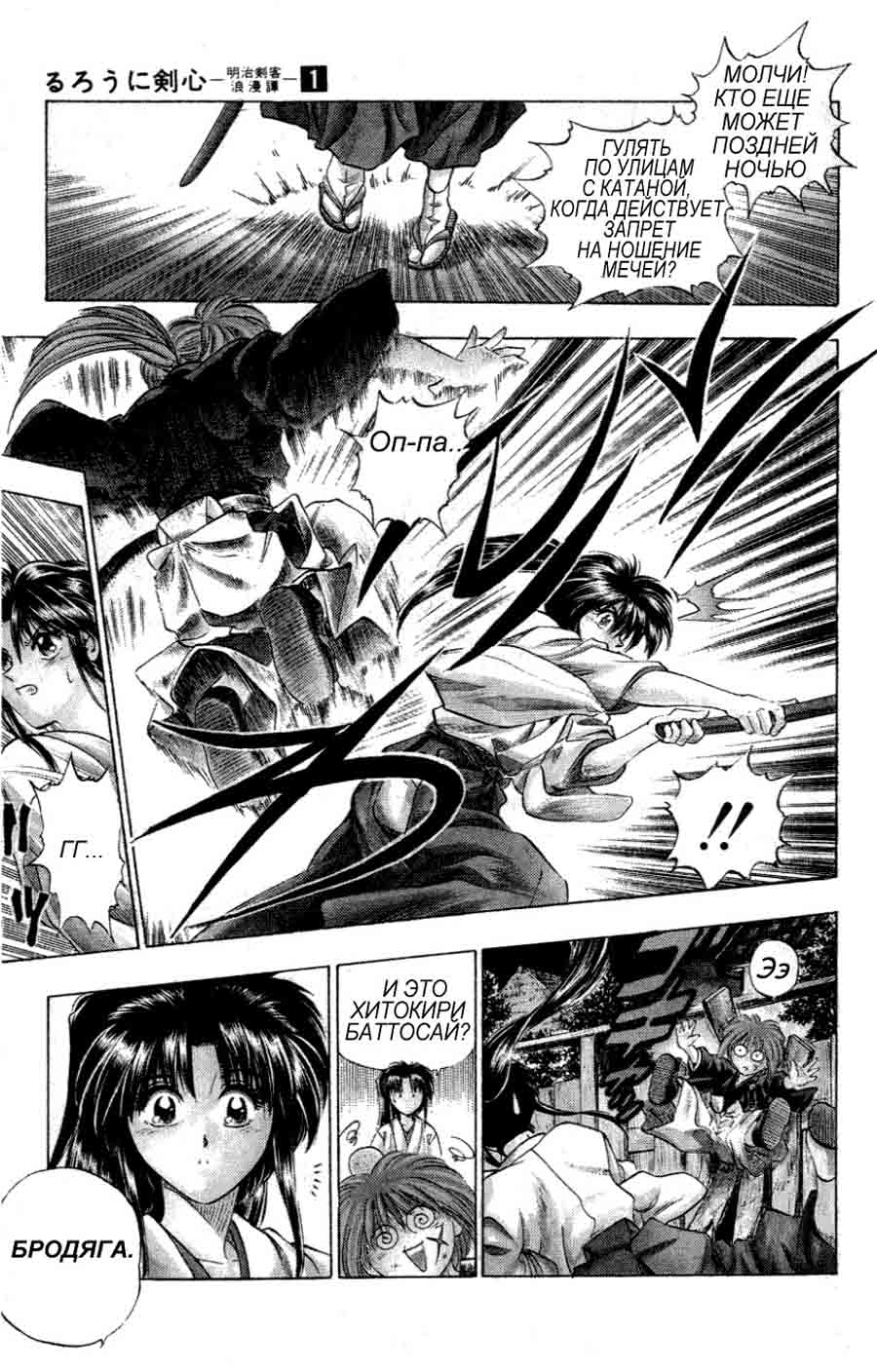 Rurouni Kenshin (Samurai X/ ) -   ></a>
<script language=JavaScript> 
  var txt = 