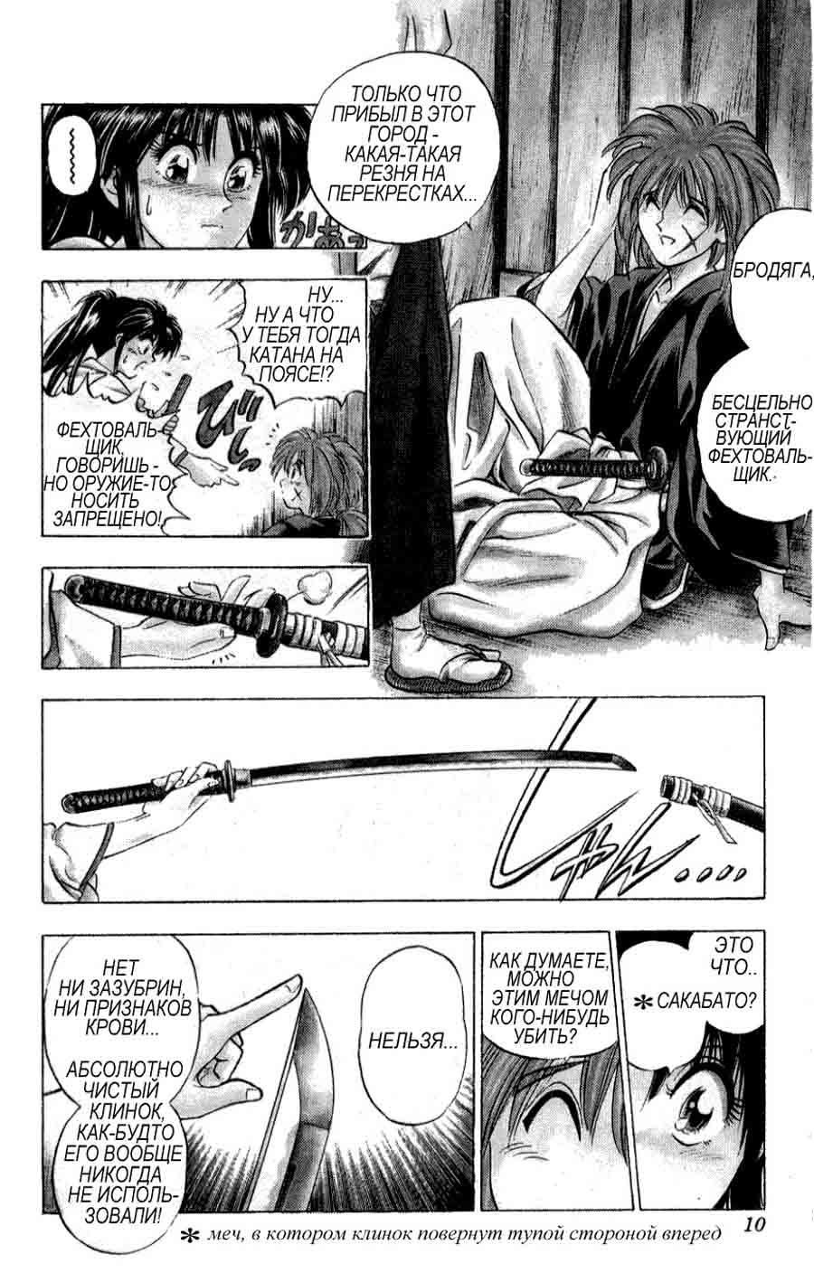 Rurouni Kenshin (Samurai X/ ) -   ></a>
<script language=JavaScript> 
  var txt = 