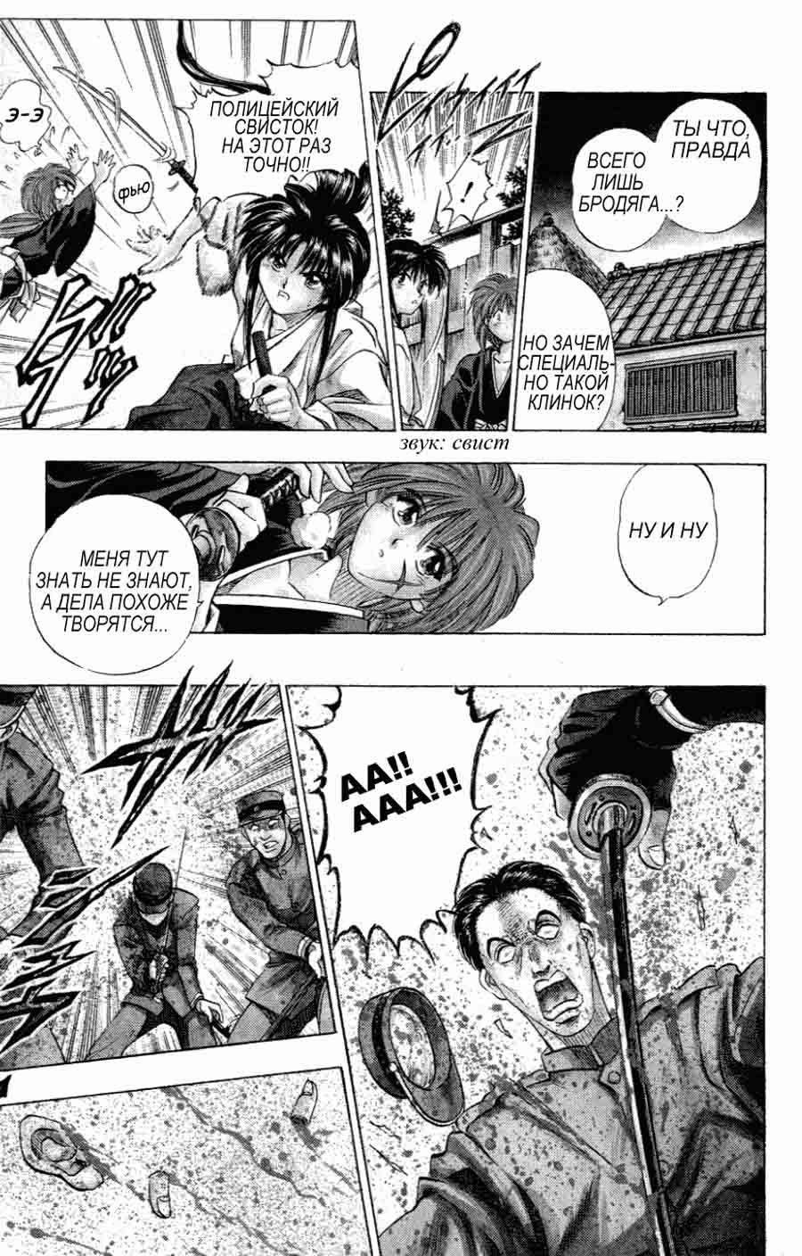 Rurouni Kenshin (Samurai X/ ) -   ></a>
<script language=JavaScript> 
  var txt = 