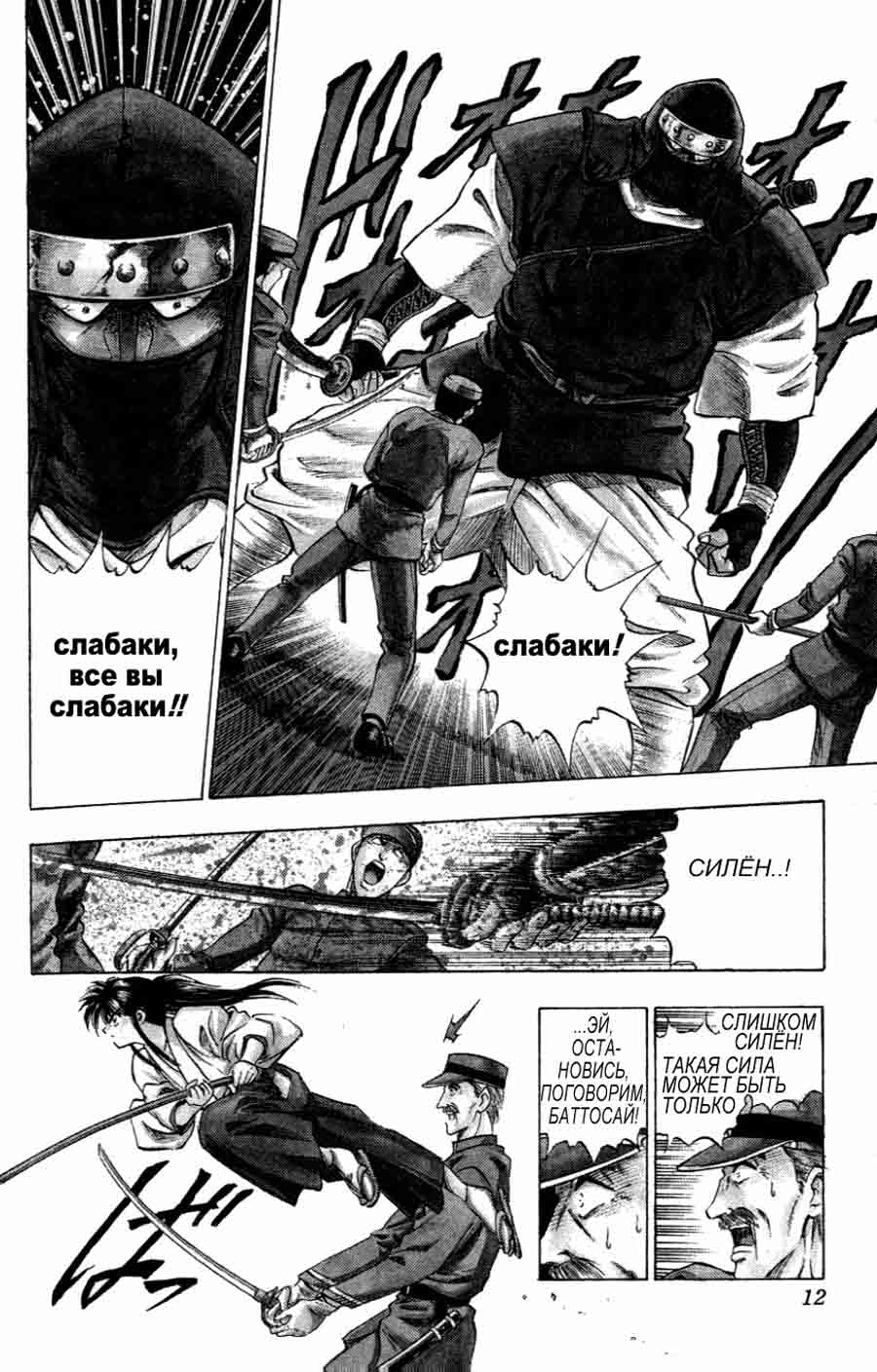 Rurouni Kenshin (Samurai X/ ) -   ></a>
<script language=JavaScript> 
  var txt = 