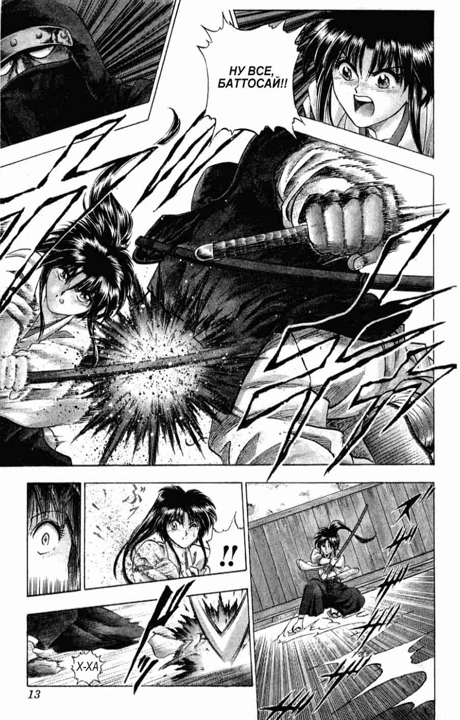 Rurouni Kenshin (Samurai X/ ) -   ></a>
<script language=JavaScript> 
  var txt = 