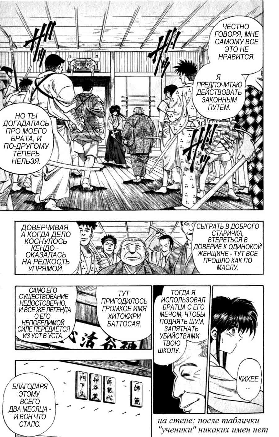 Rurouni Kenshin (Samurai X/ ) -   ></a>
<script language=JavaScript> 
  var txt = 