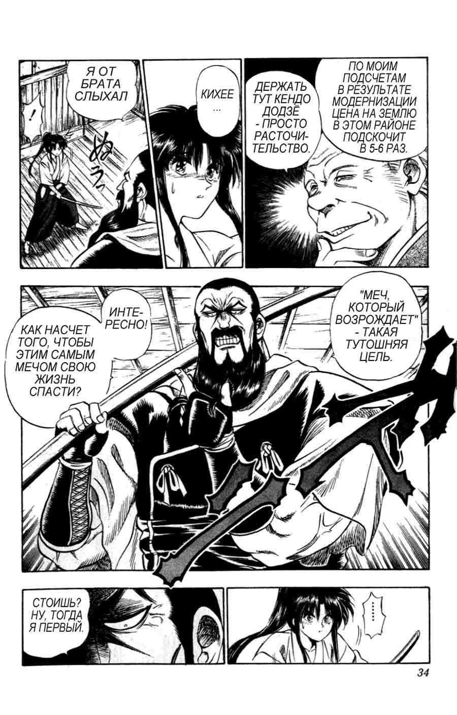Rurouni Kenshin (Samurai X/ ) -   ></a>
<script language=JavaScript> 
  var txt = 