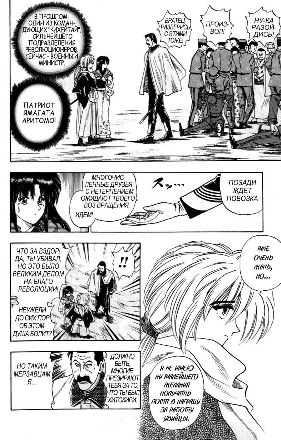 Rurouni Kenshin (Samurai X/ ) -   ></a>
<script language=JavaScript> 
  var txt = 