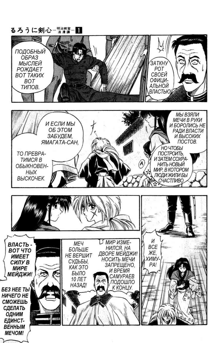 Rurouni Kenshin (Samurai X/ ) -   ></a>
<script language=JavaScript> 
  var txt = 