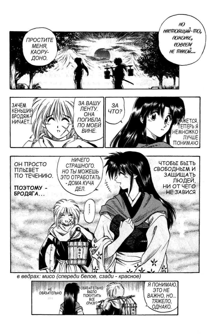 Rurouni Kenshin (Samurai X/ ) -   ></a>
<script language=JavaScript> 
  var txt = 
