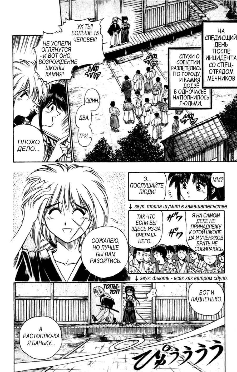 Rurouni Kenshin (Samurai X/ ) -   ></a>
<script language=JavaScript> 
  var txt = 