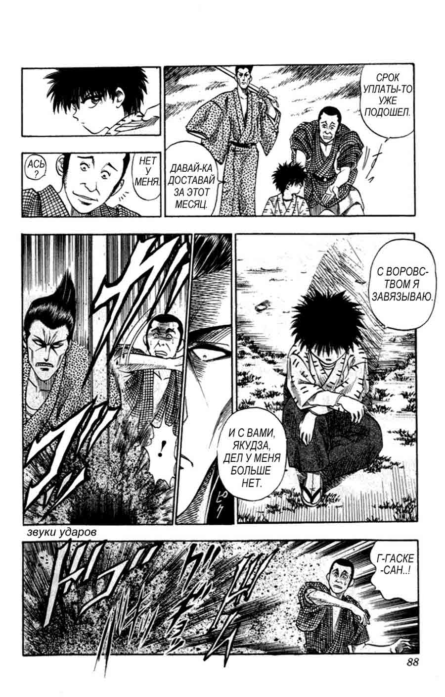 Rurouni Kenshin (Samurai X/ ) -   ></a>
<script language=JavaScript> 
  var txt = 