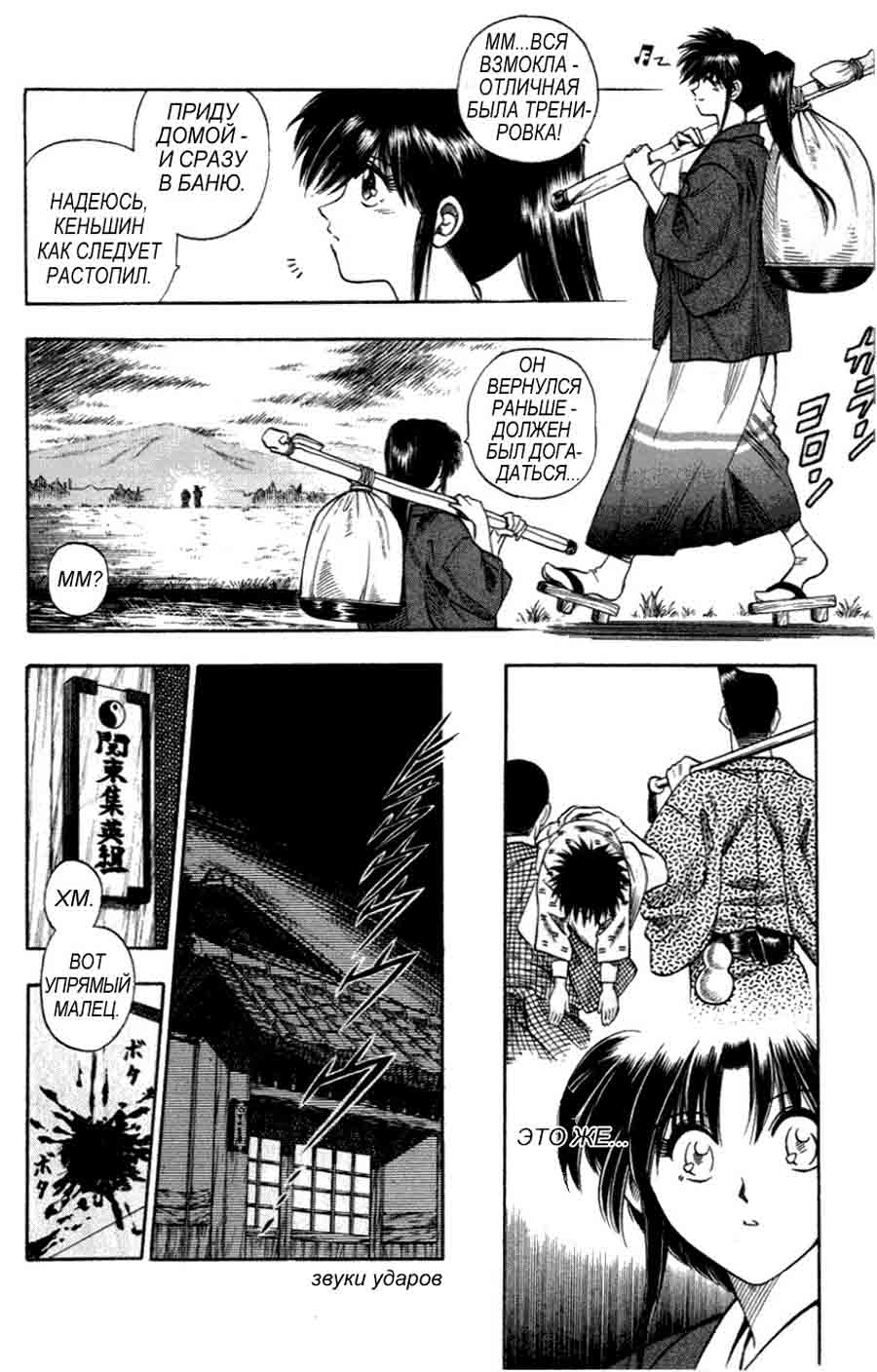 Rurouni Kenshin (Samurai X/ ) -   ></a>
<script language=JavaScript> 
  var txt = 