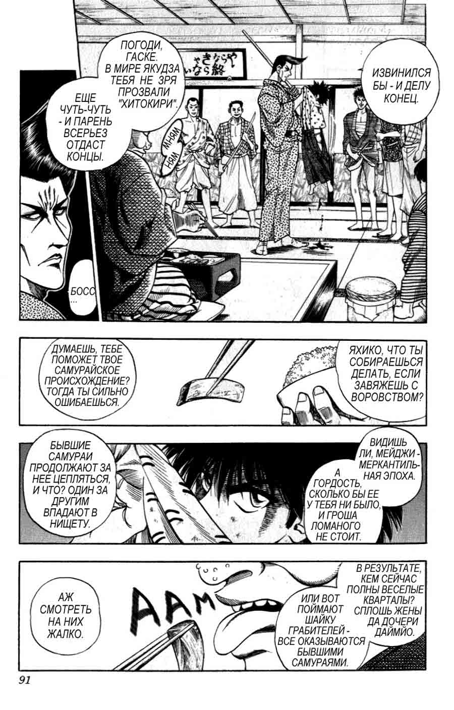 Rurouni Kenshin (Samurai X/ ) -   ></a>
<script language=JavaScript> 
  var txt = 
