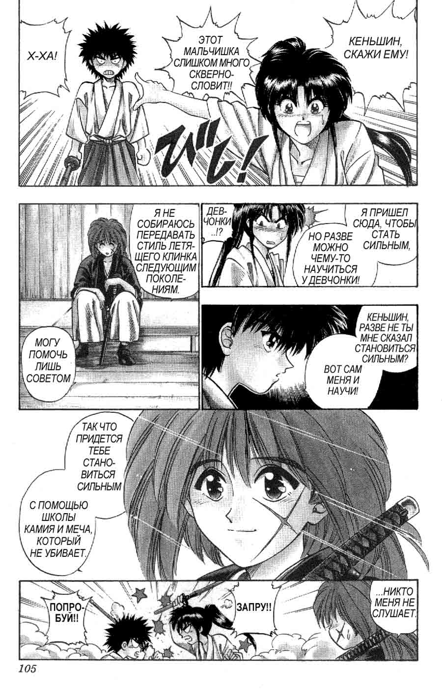 Rurouni Kenshin (Samurai X/ ) -   ></a>
<script language=JavaScript> 
  var txt = 